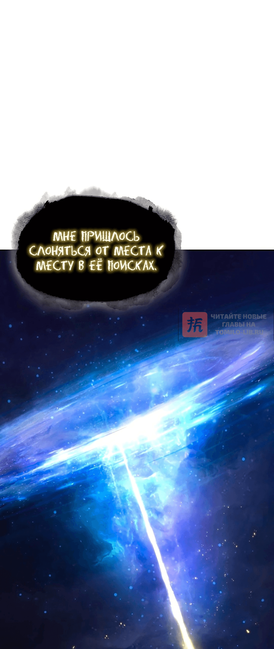 Глава 398, Страница 40