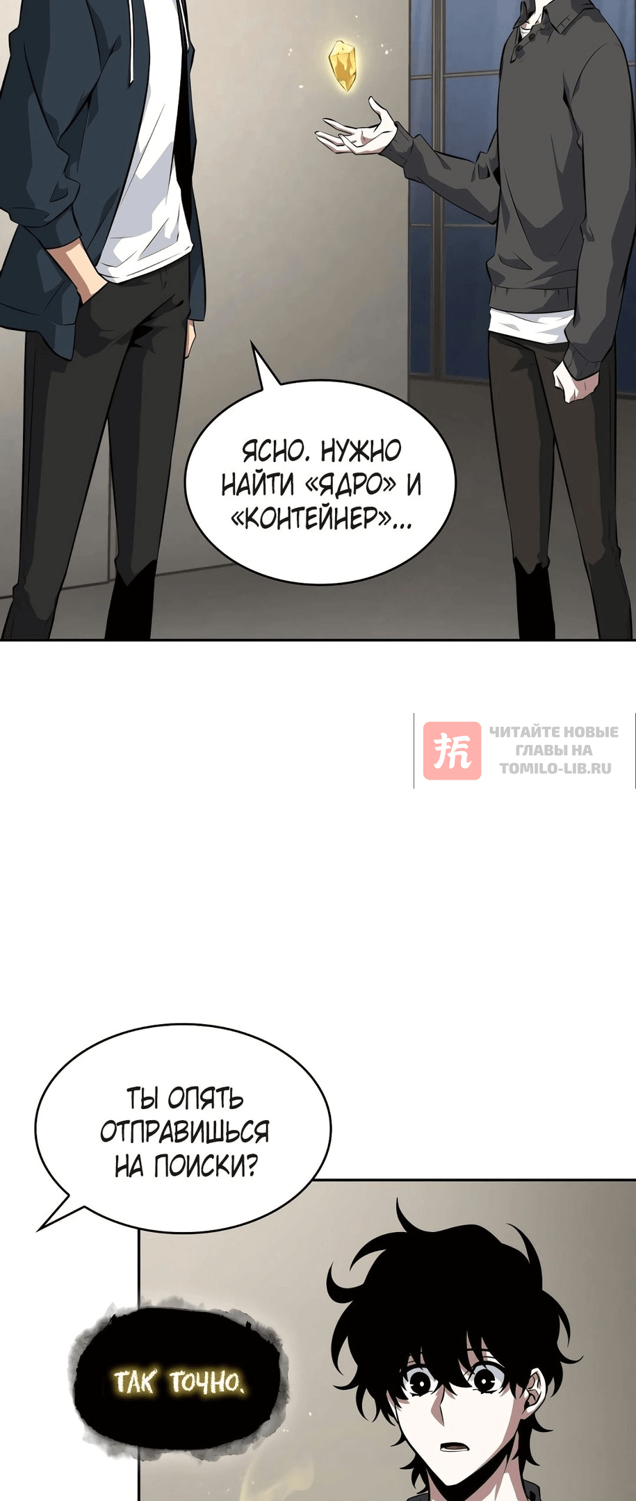 Глава 398, Страница 46
