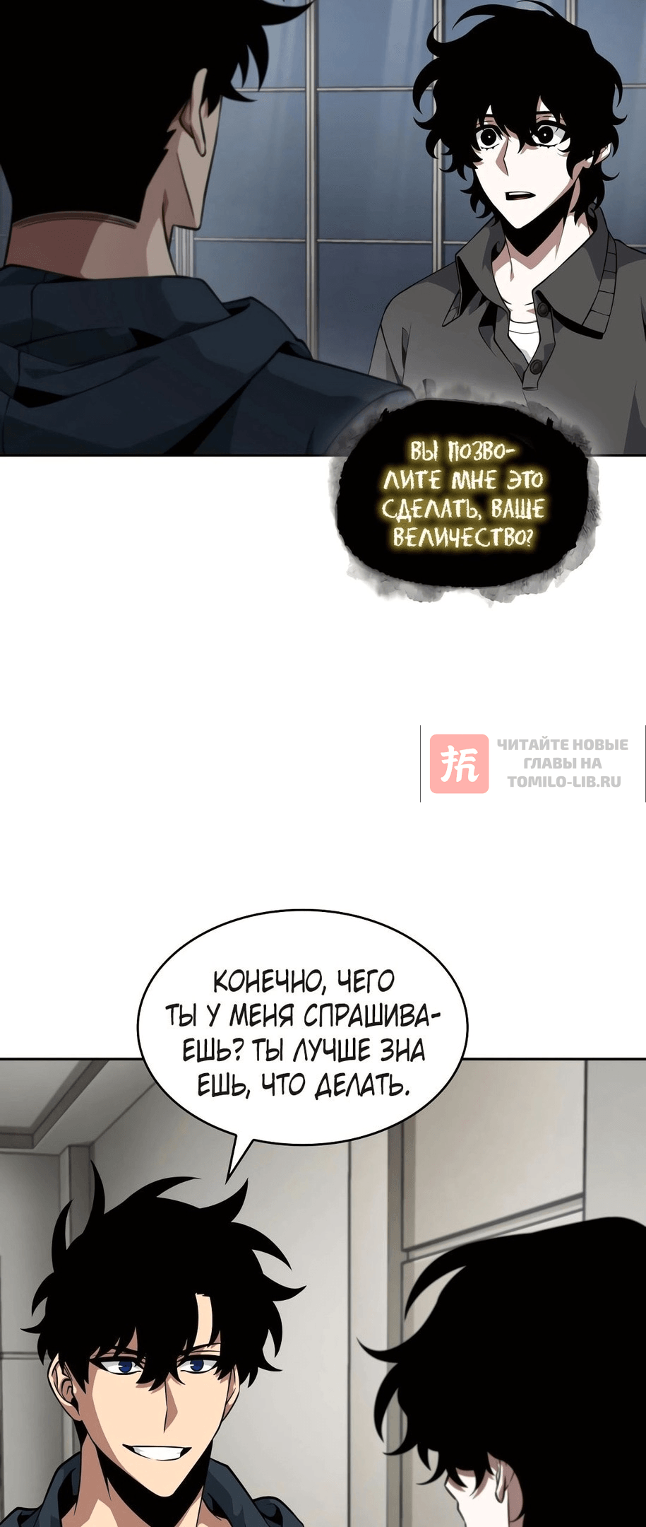 Глава 398, Страница 50