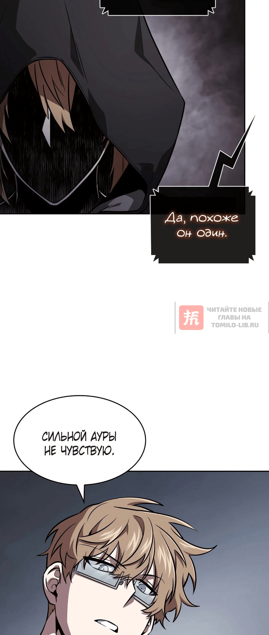 Глава 398, Страница 60