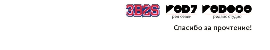 Глава 398, Страница 65