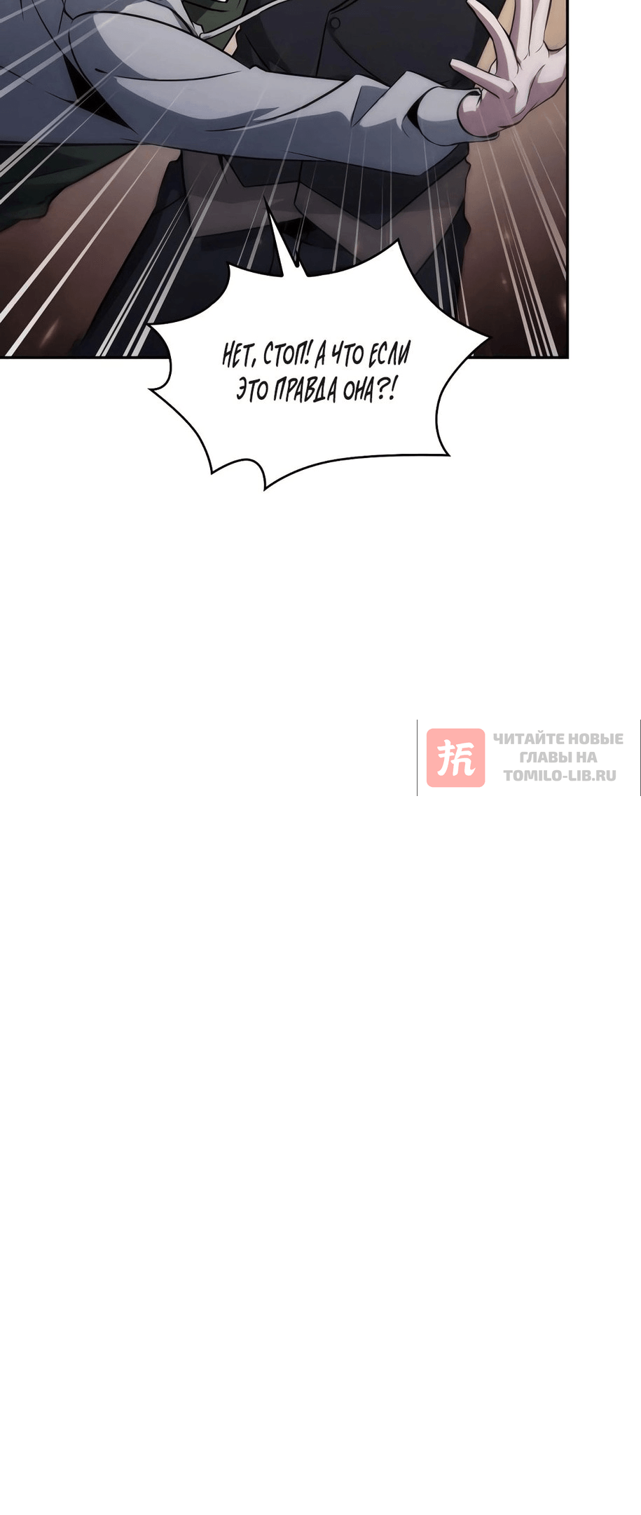 Глава 399, Страница 14