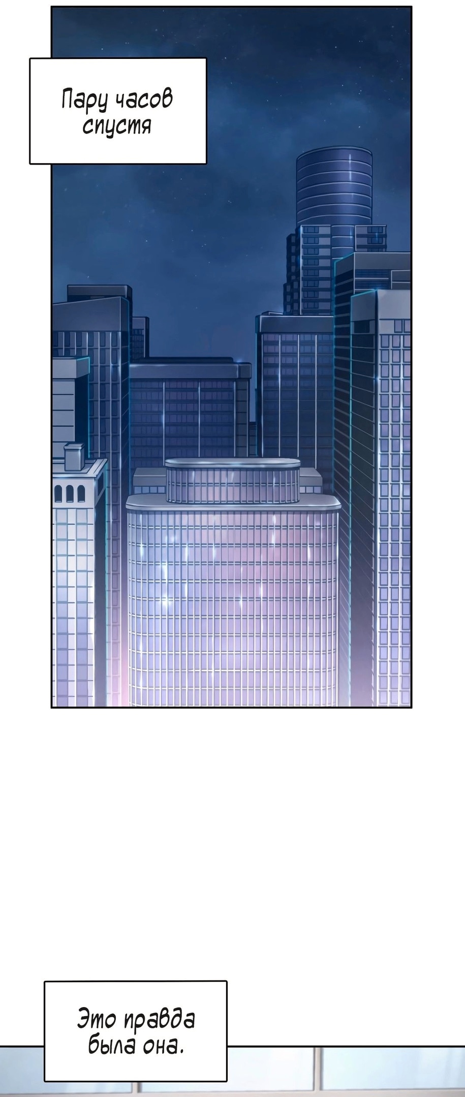Глава 399, Страница 15