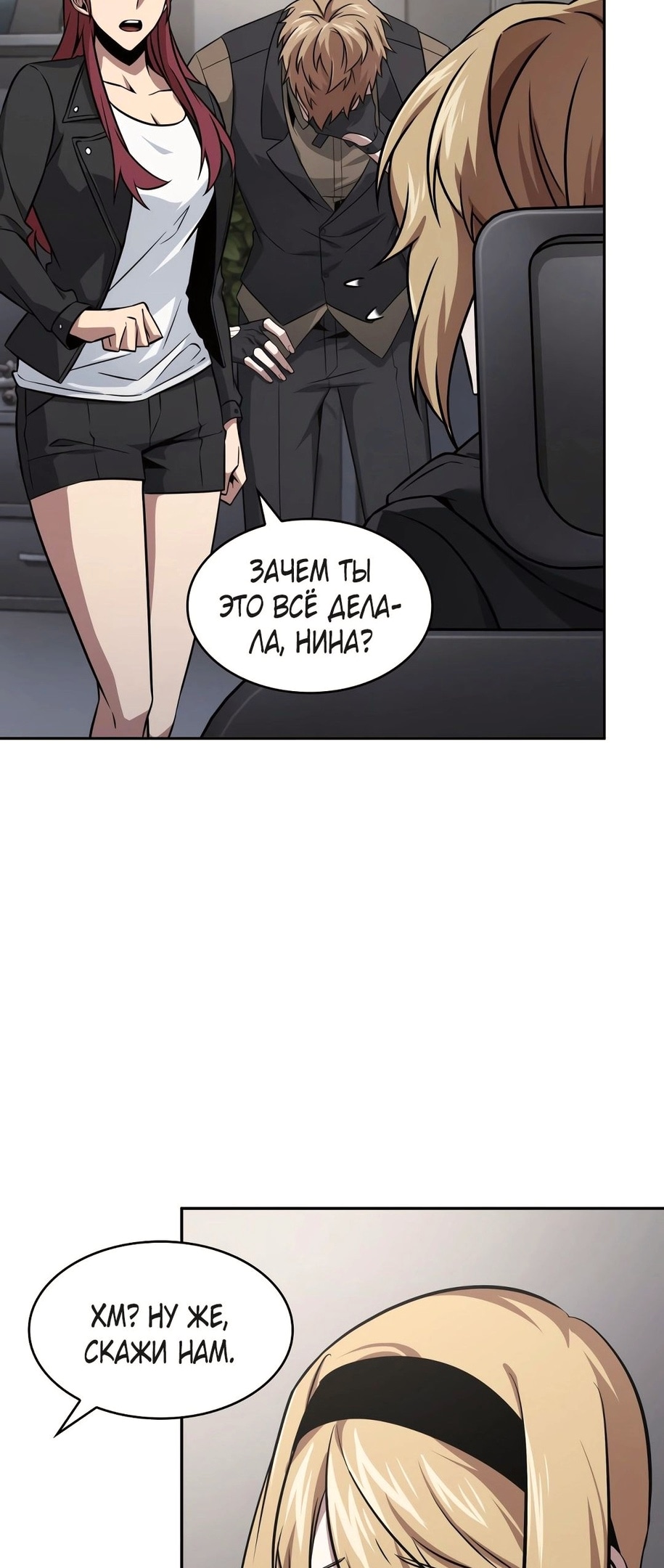 Глава 399, Страница 17