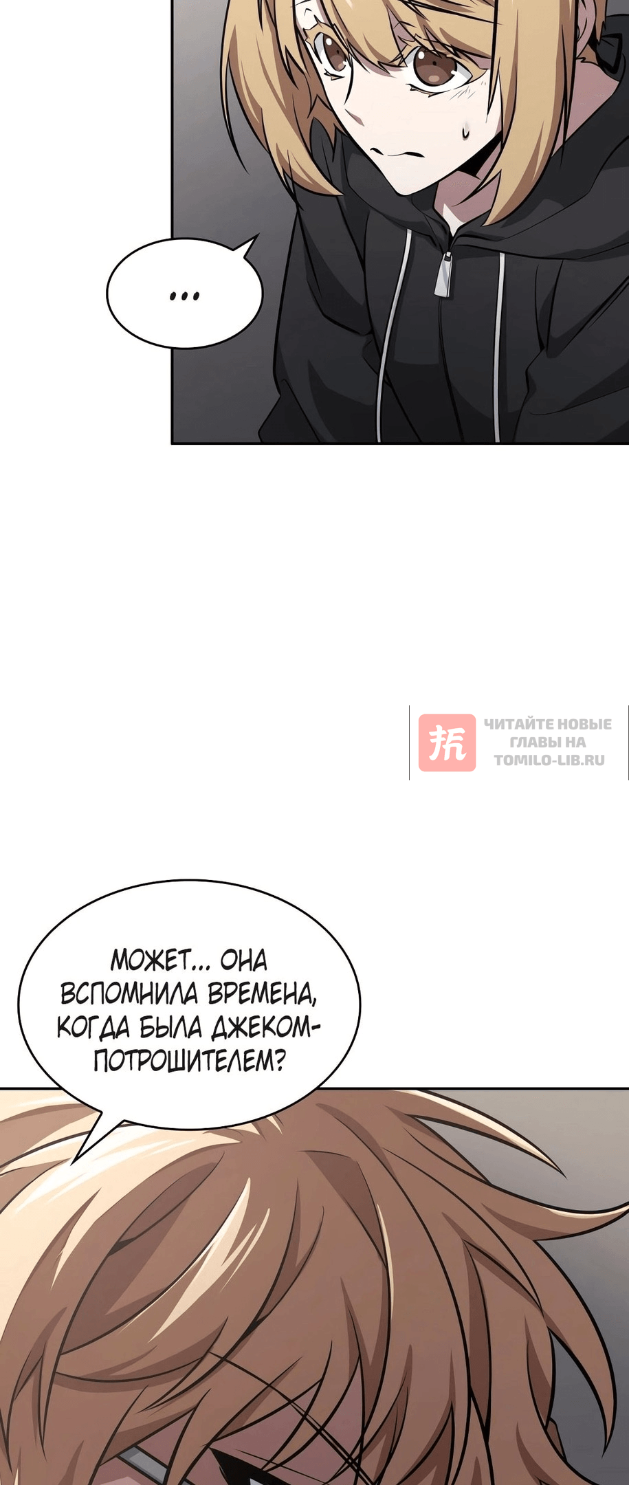 Глава 399, Страница 18