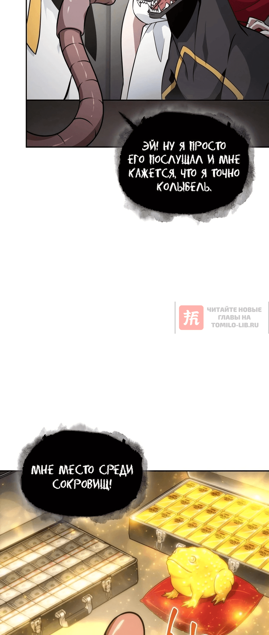 Глава 399, Страница 42