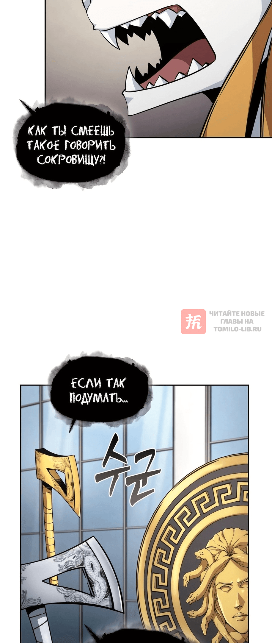 Глава 399, Страница 44