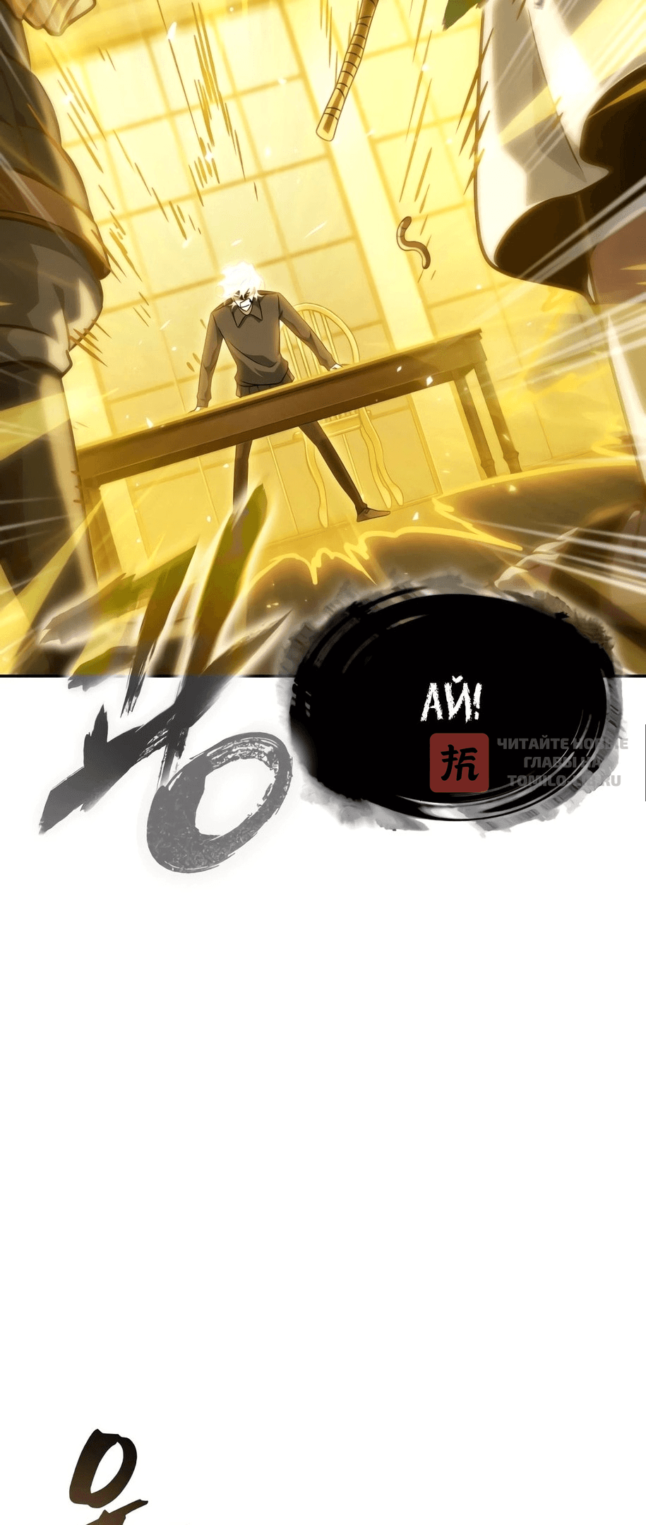 Глава 399, Страница 50