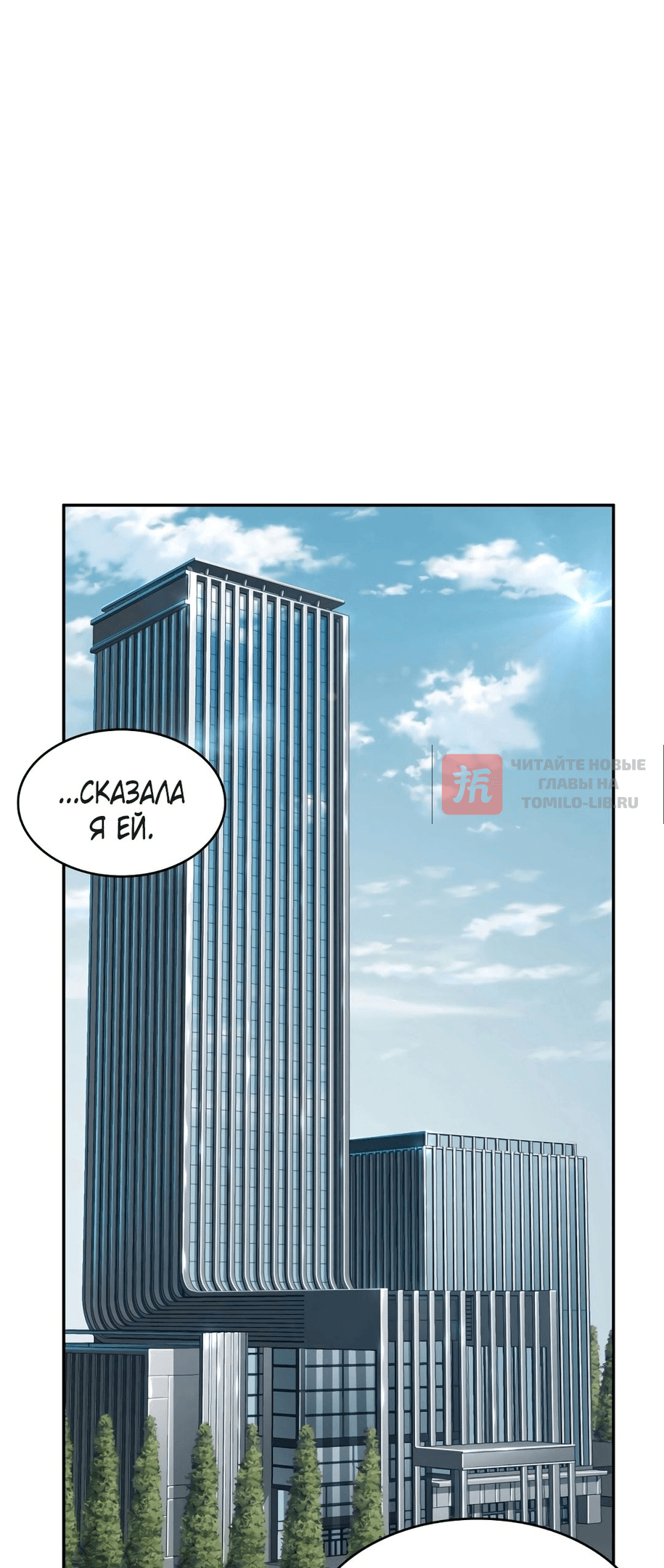 Глава 400, Страница 12