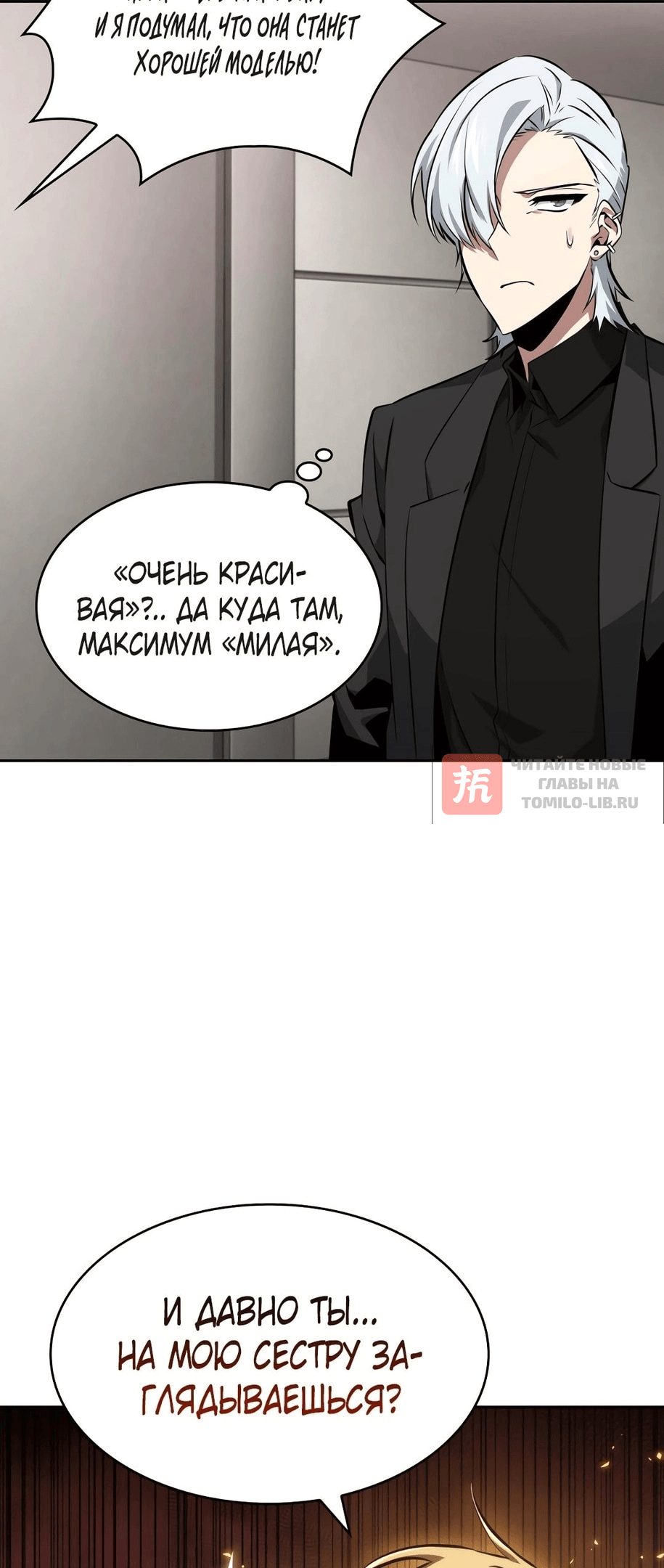 Глава 400, Страница 28