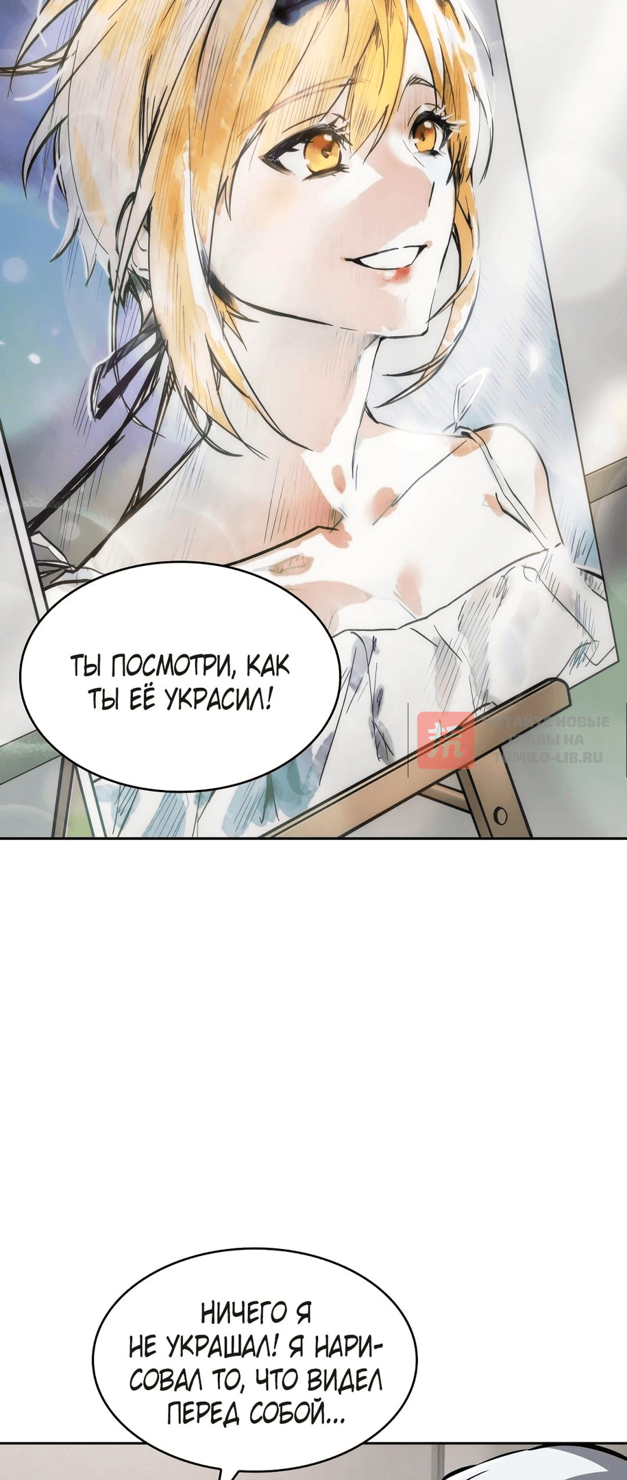 Глава 400, Страница 38