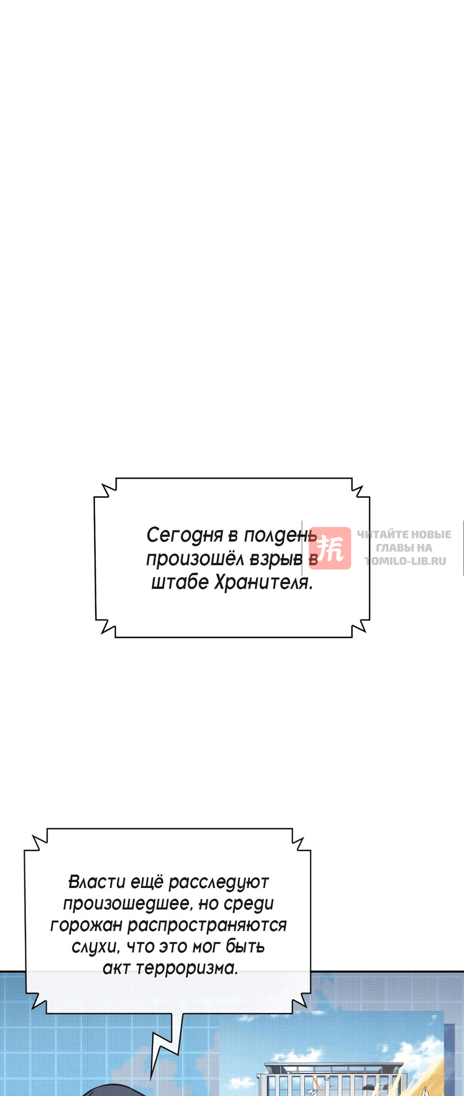 Глава 400, Страница 44