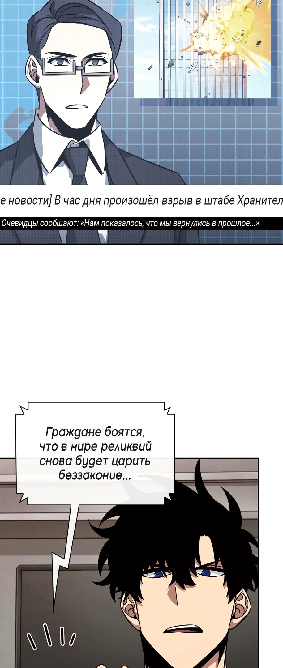 Глава 400, Страница 45