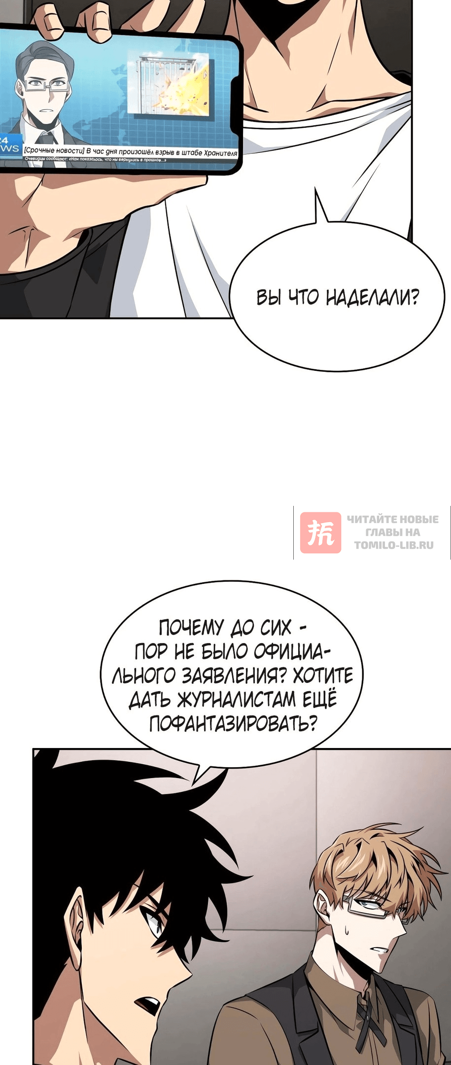 Глава 400, Страница 46