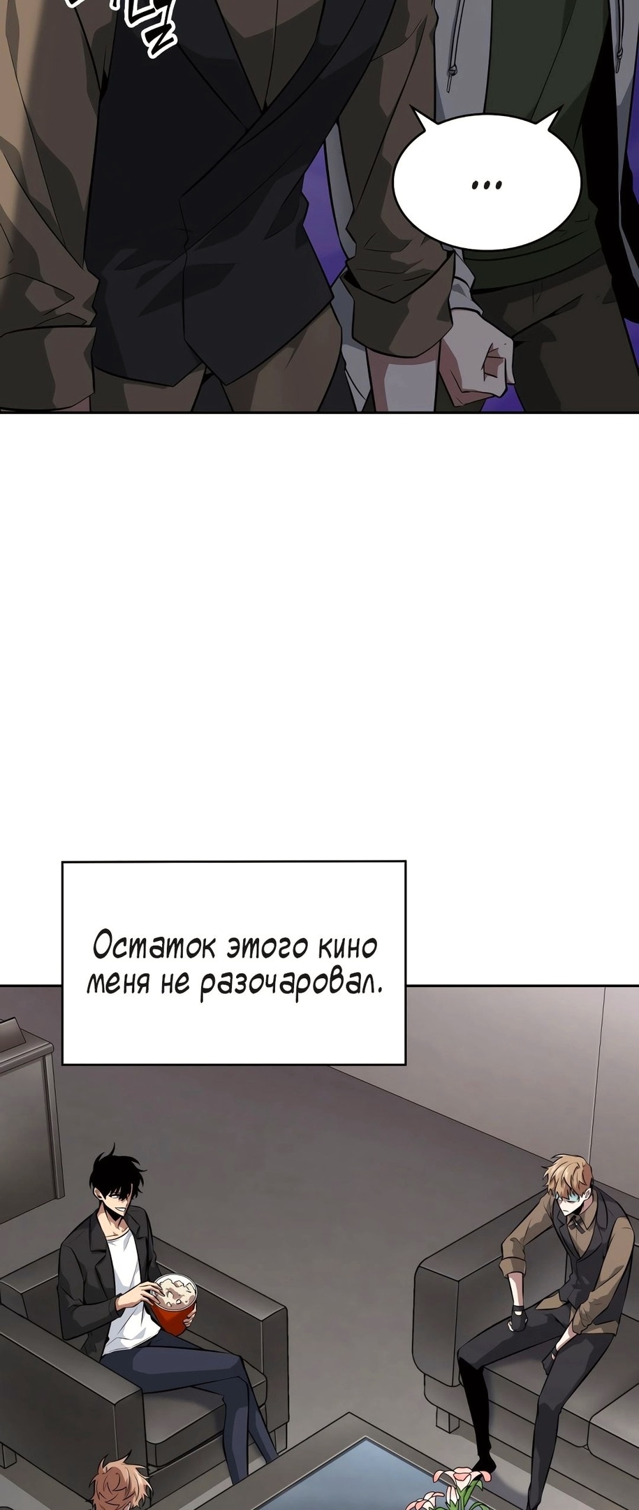 Глава 400, Страница 57