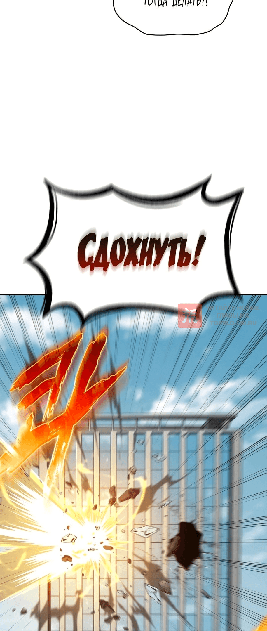 Глава 400, Страница 66