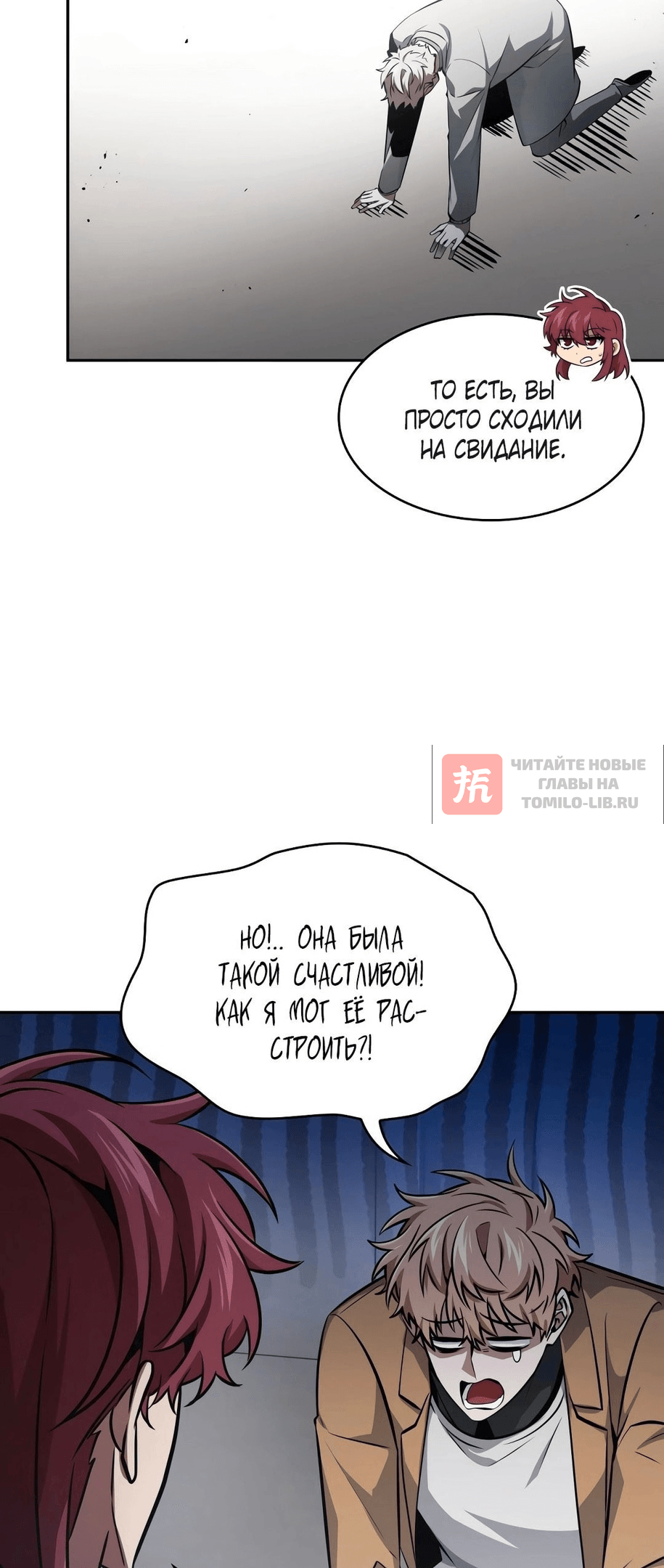 Глава 401, Страница 10