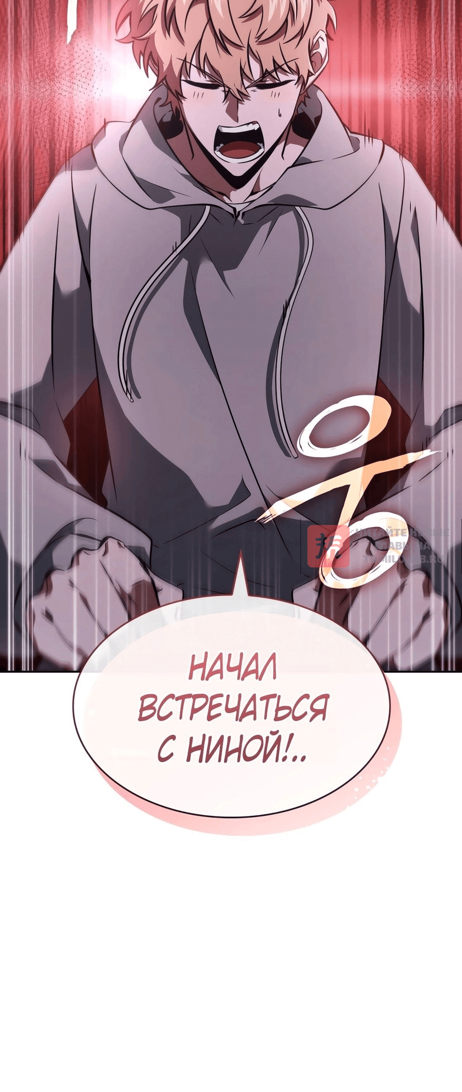 Глава 401, Страница 40