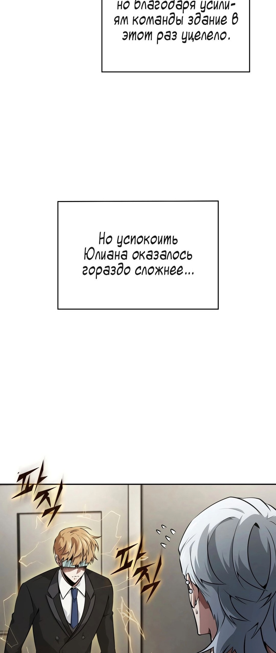 Глава 401, Страница 45