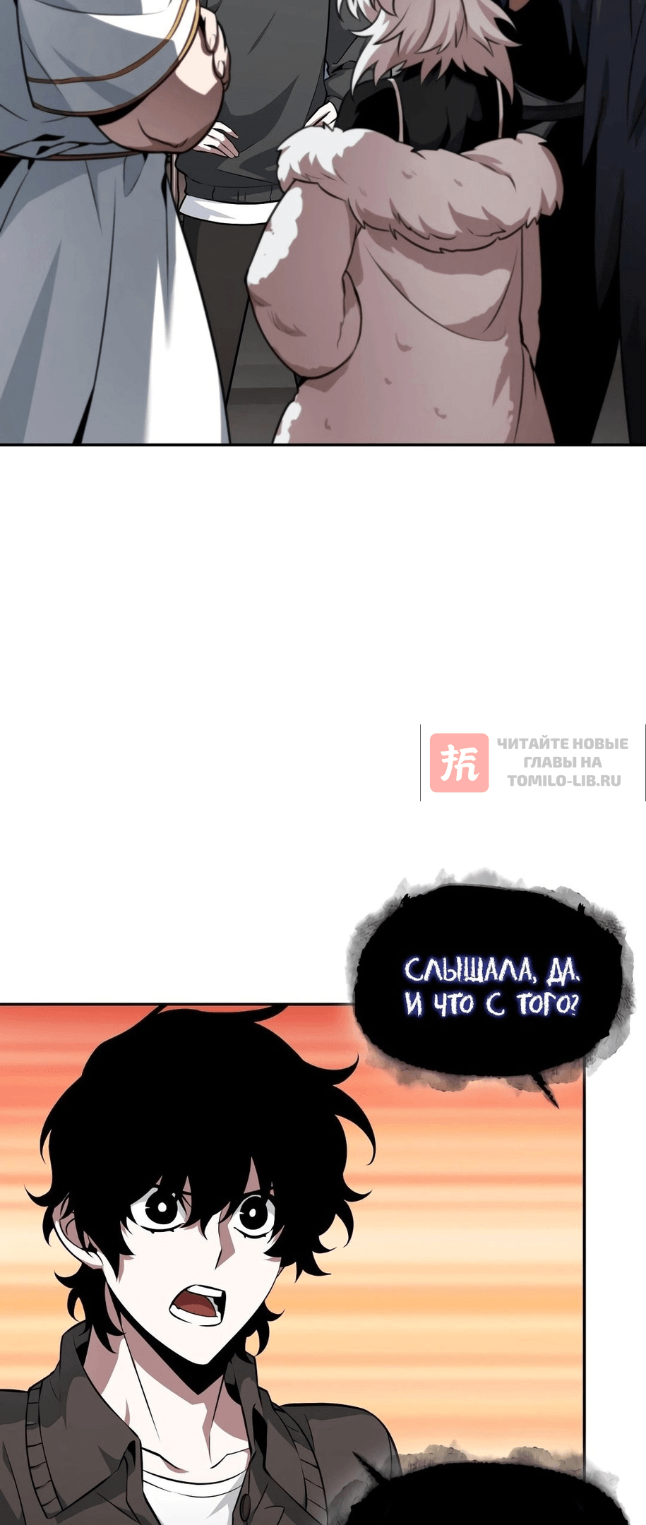 Глава 402, Страница 28