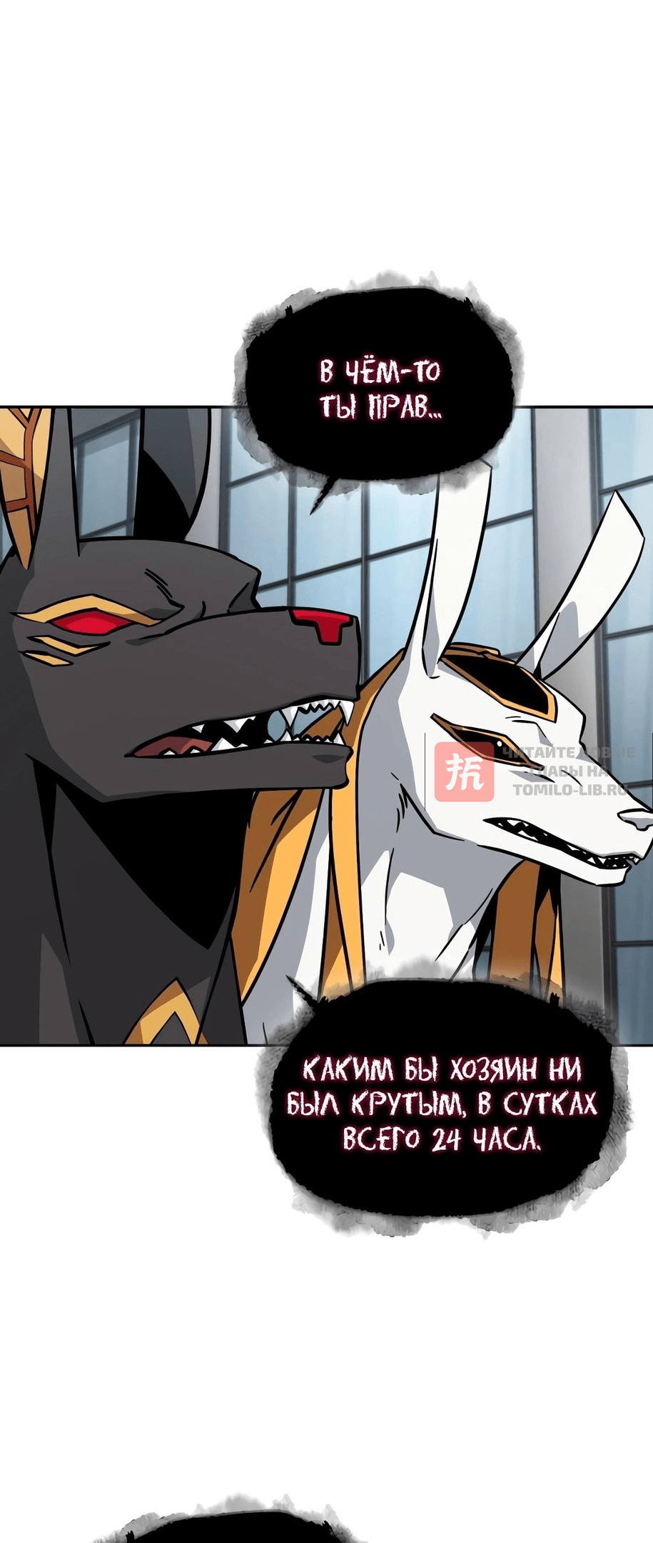Глава 402, Страница 38