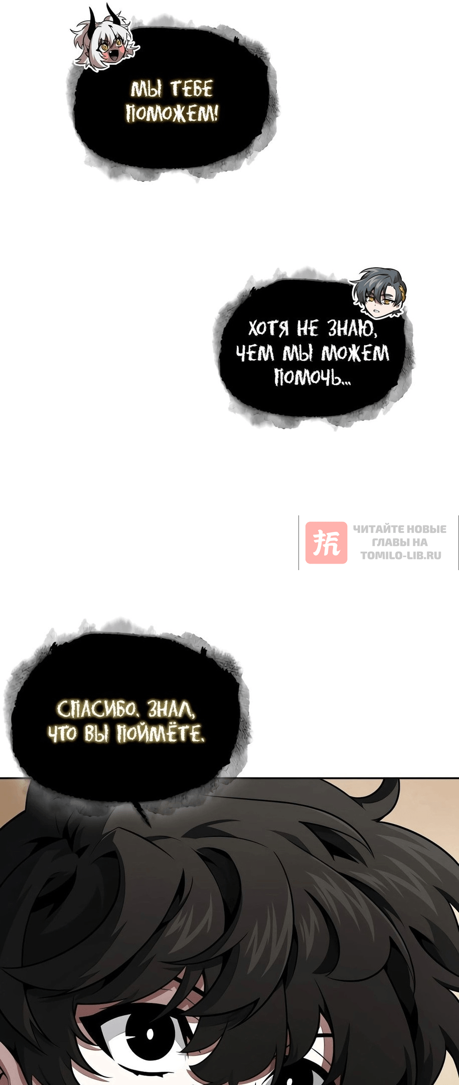 Глава 402, Страница 42