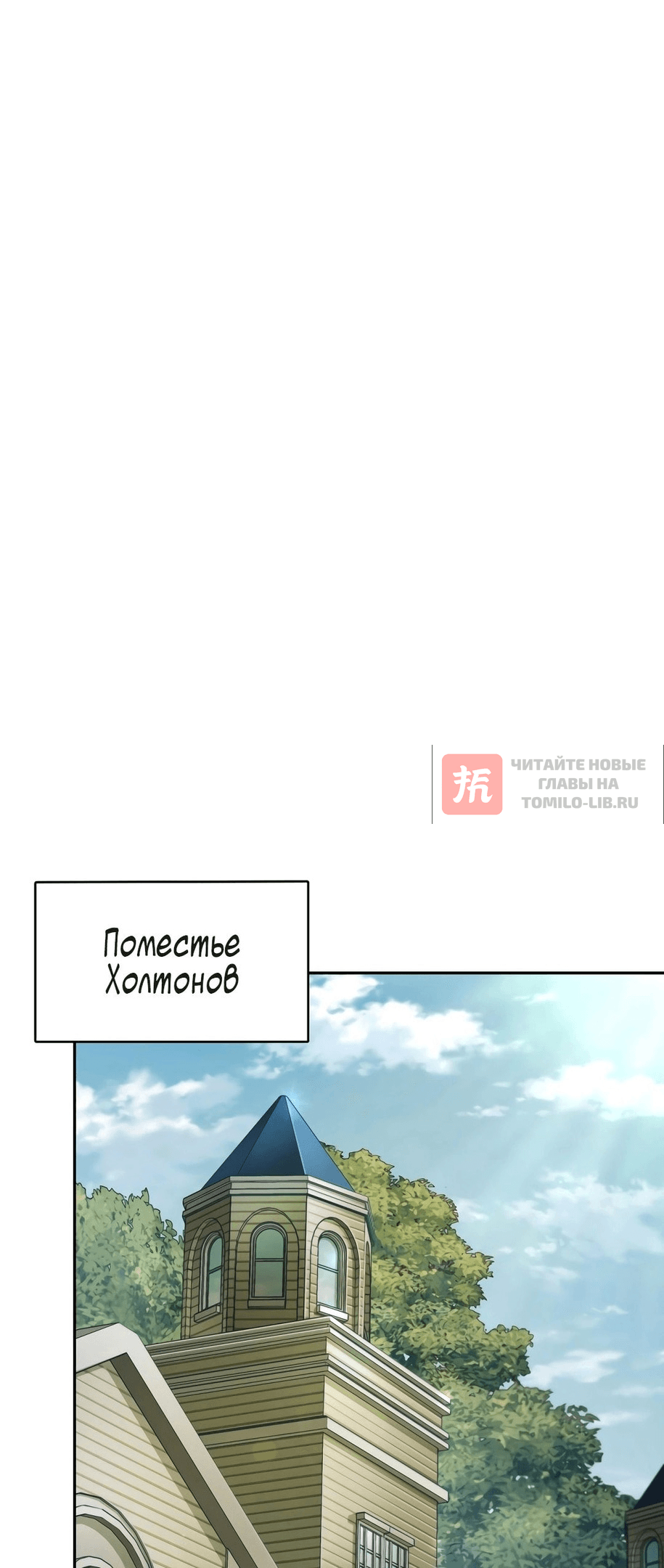 Глава 402, Страница 44