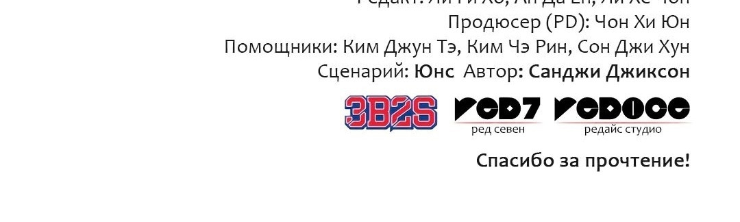 Глава 402, Страница 64