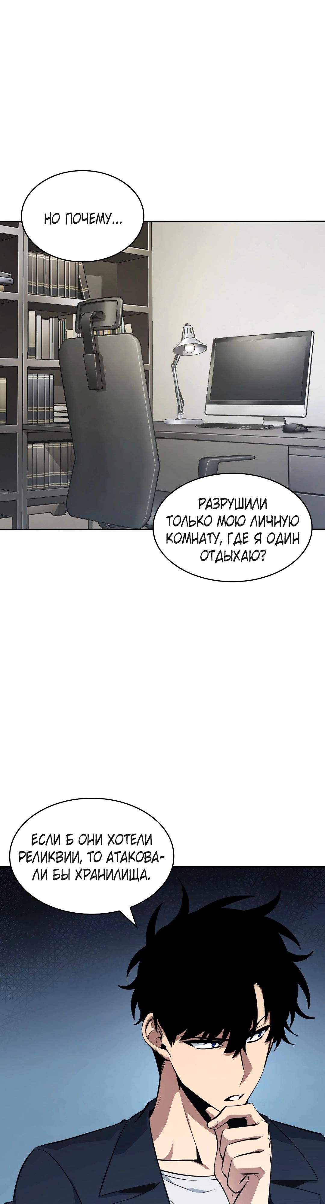 Глава 403, Страница 9