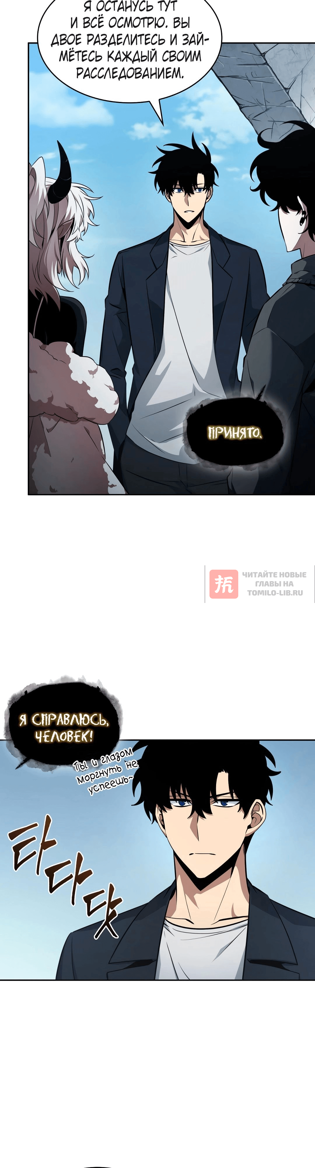 Глава 403, Страница 12
