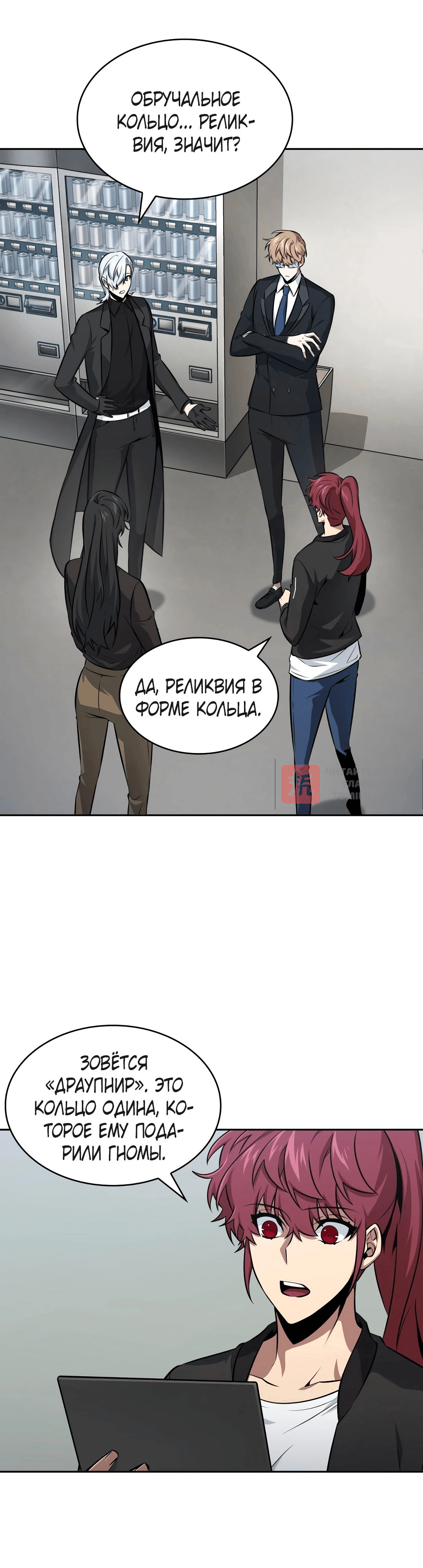 Глава 403, Страница 18
