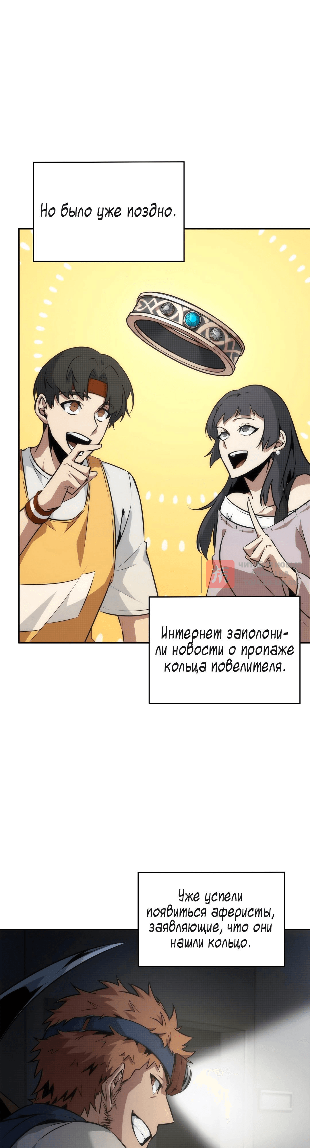 Глава 403, Страница 24