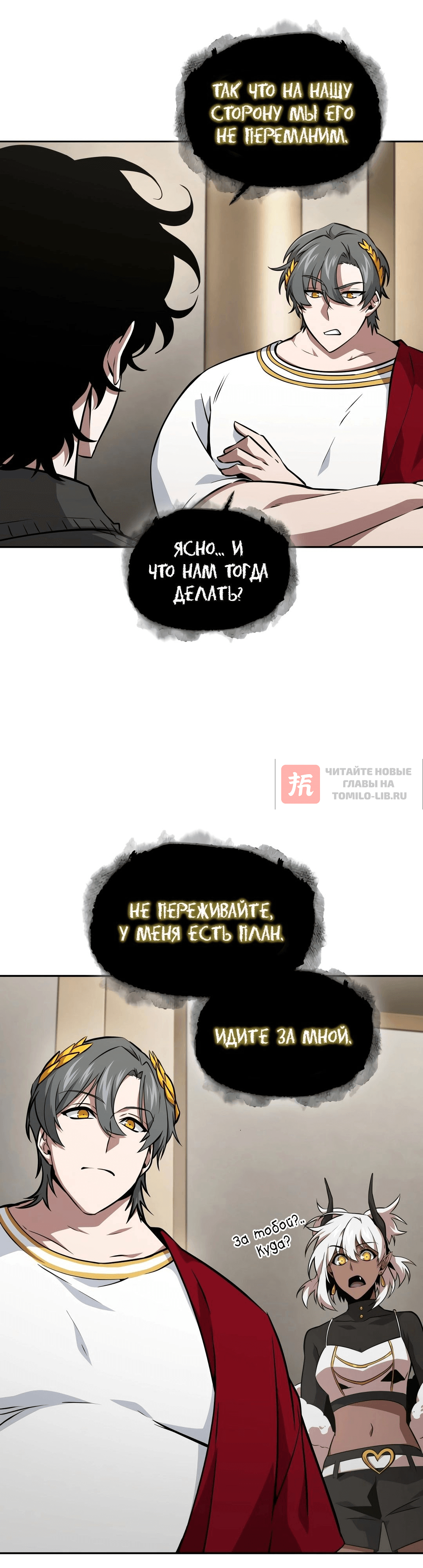 Глава 403, Страница 36