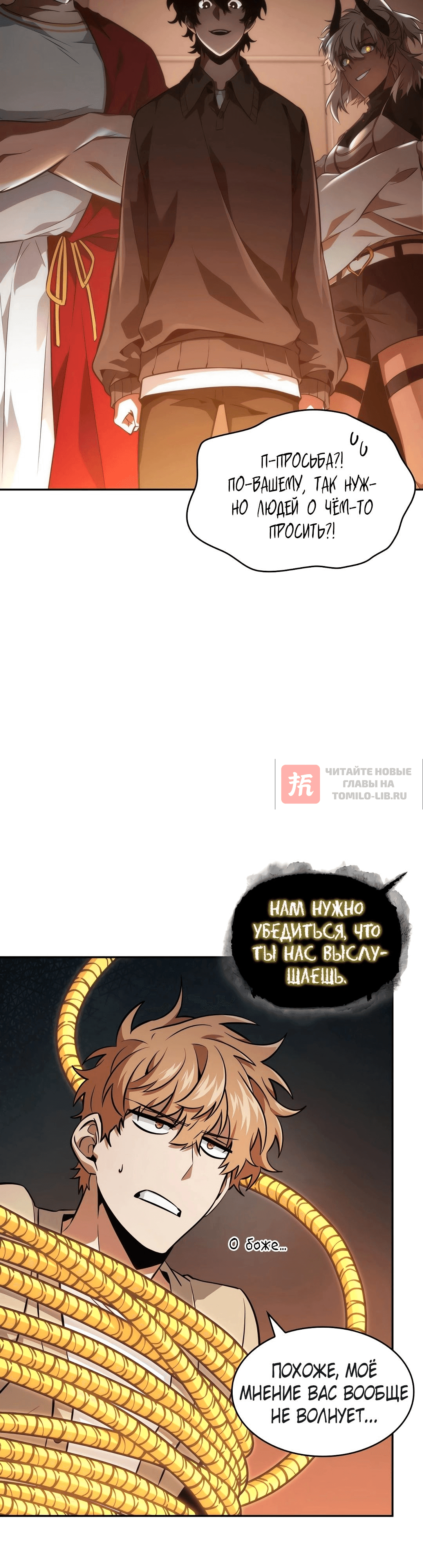 Глава 403, Страница 42