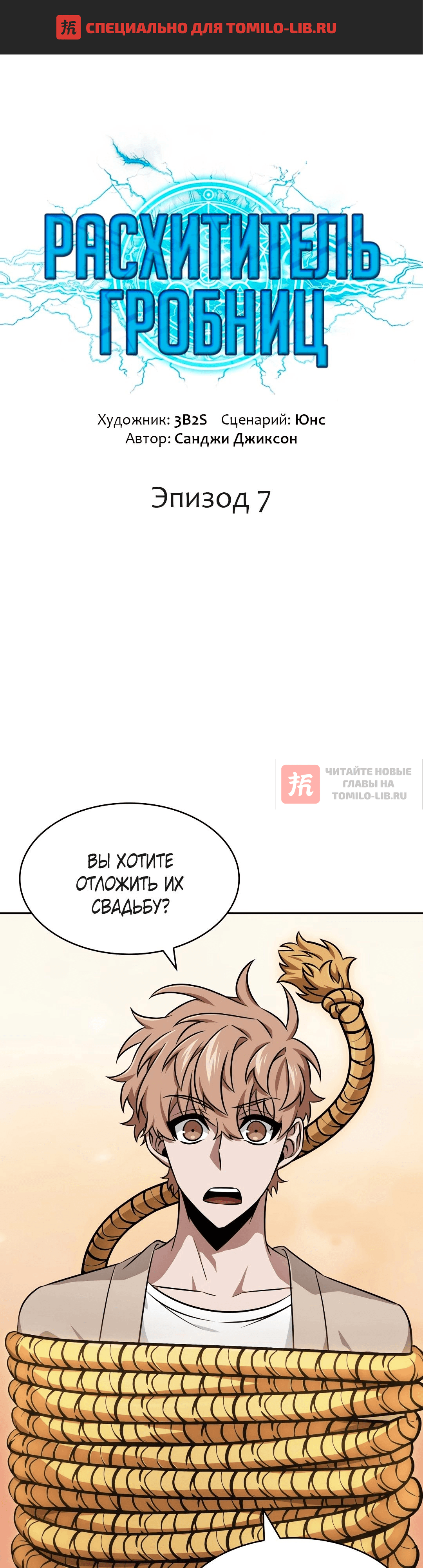 Глава 404, Страница 1
