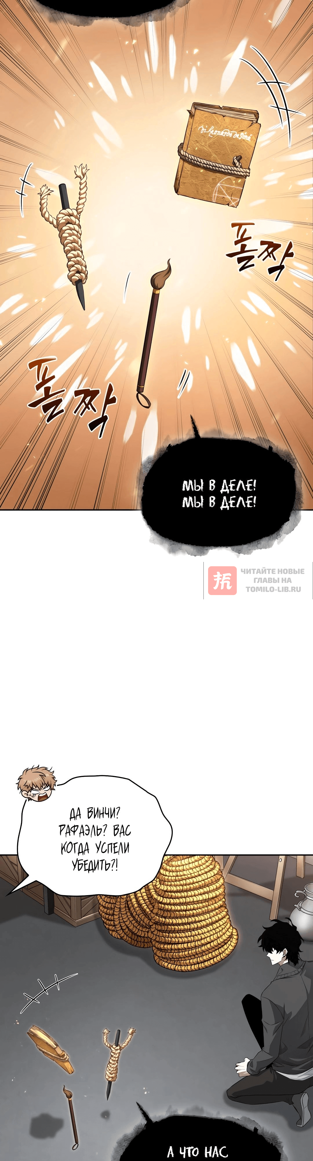 Глава 404, Страница 10