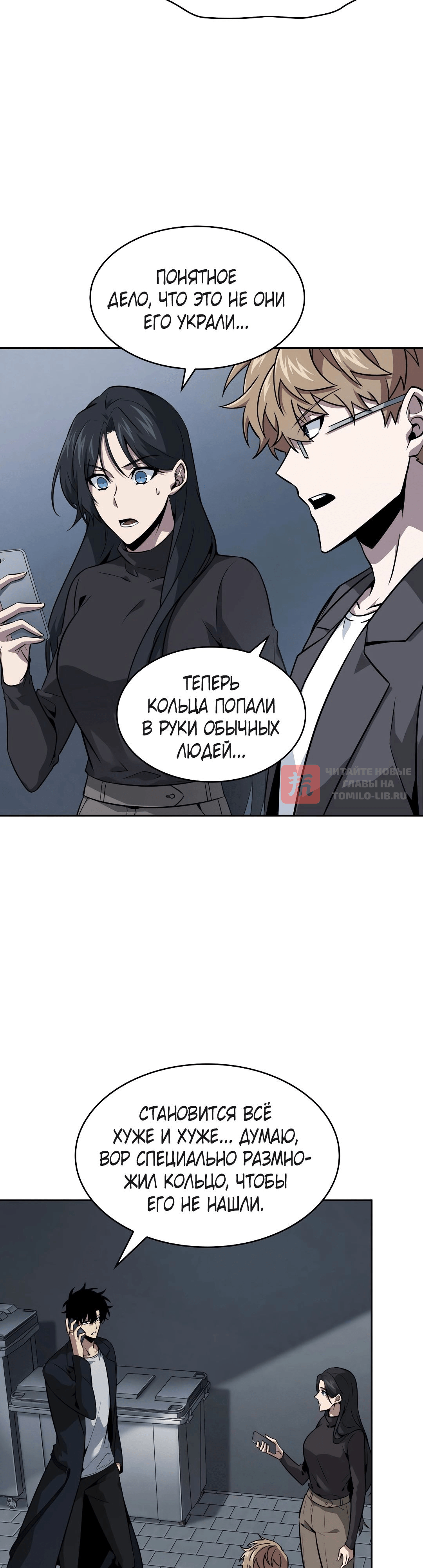 Глава 404, Страница 34