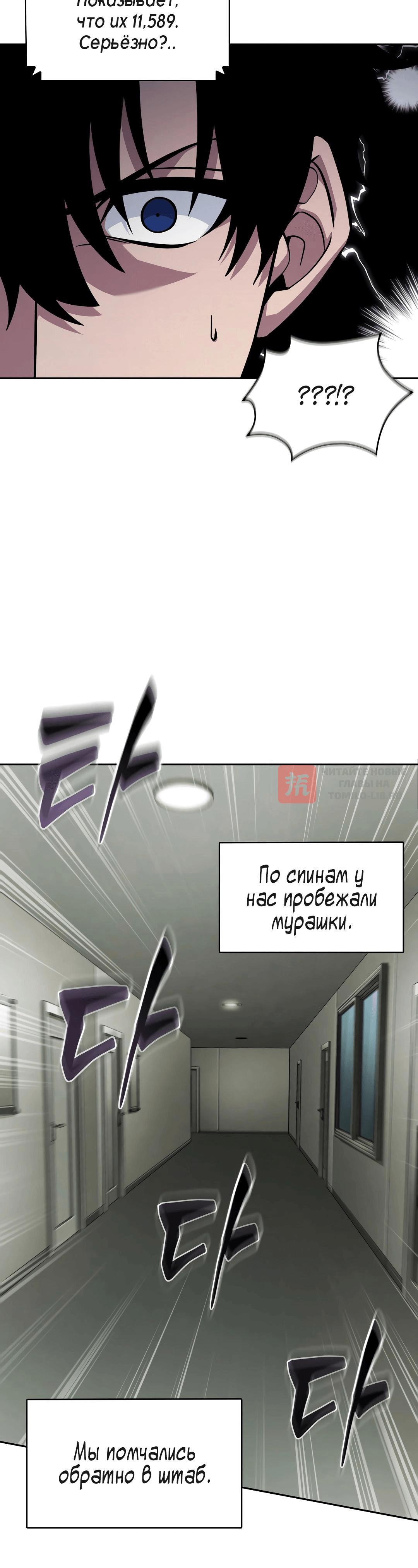 Глава 404, Страница 36