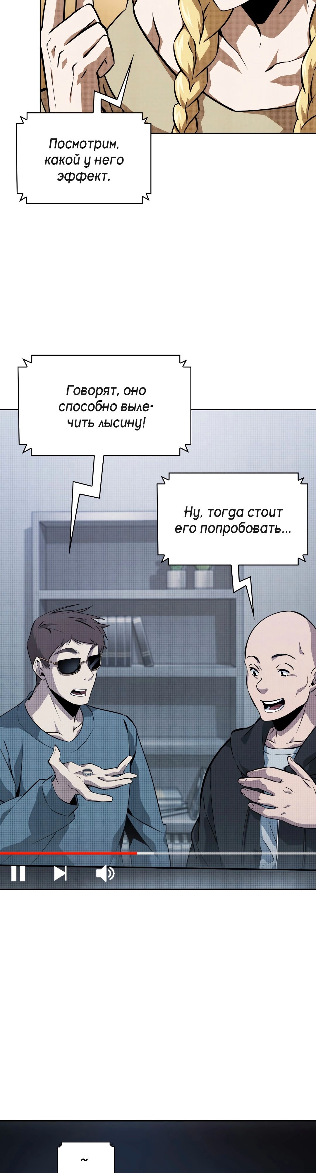 Глава 404, Страница 41