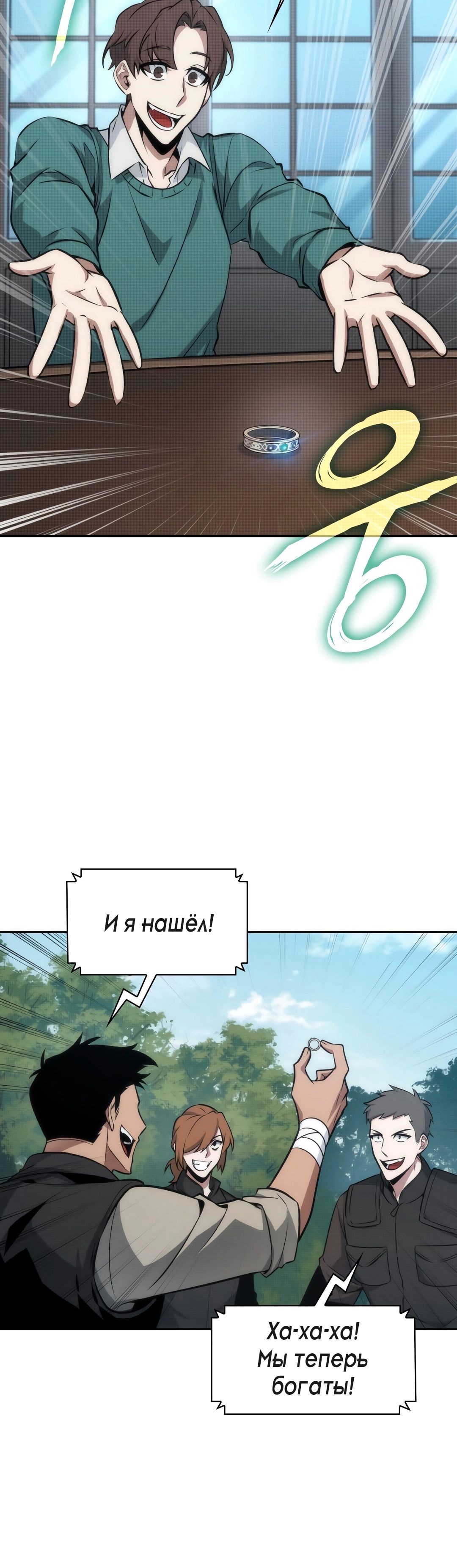 Глава 405, Страница 7