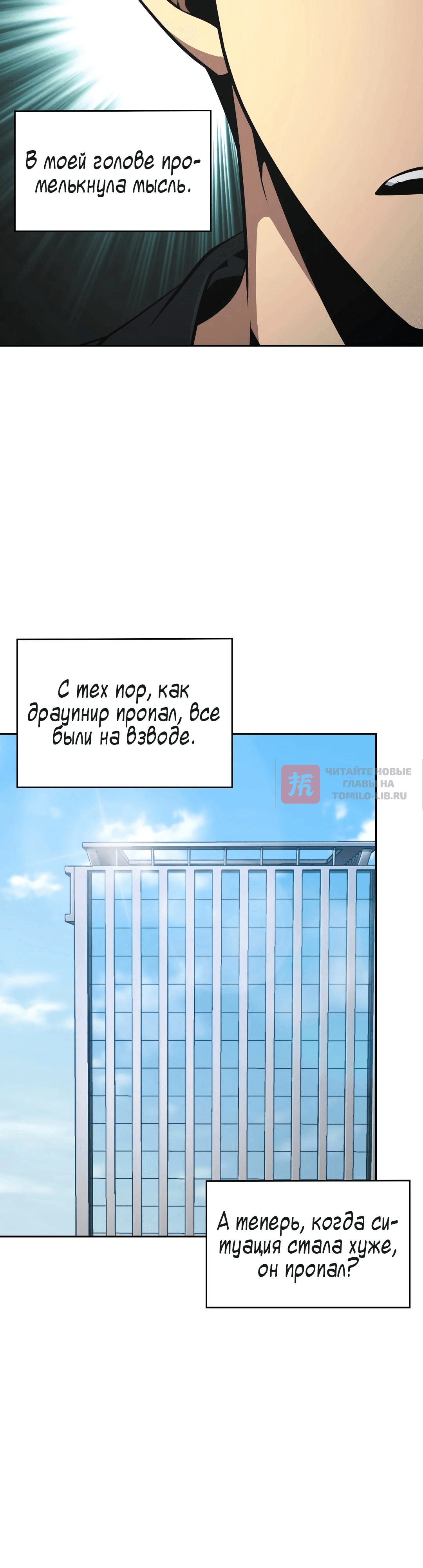 Глава 405, Страница 16