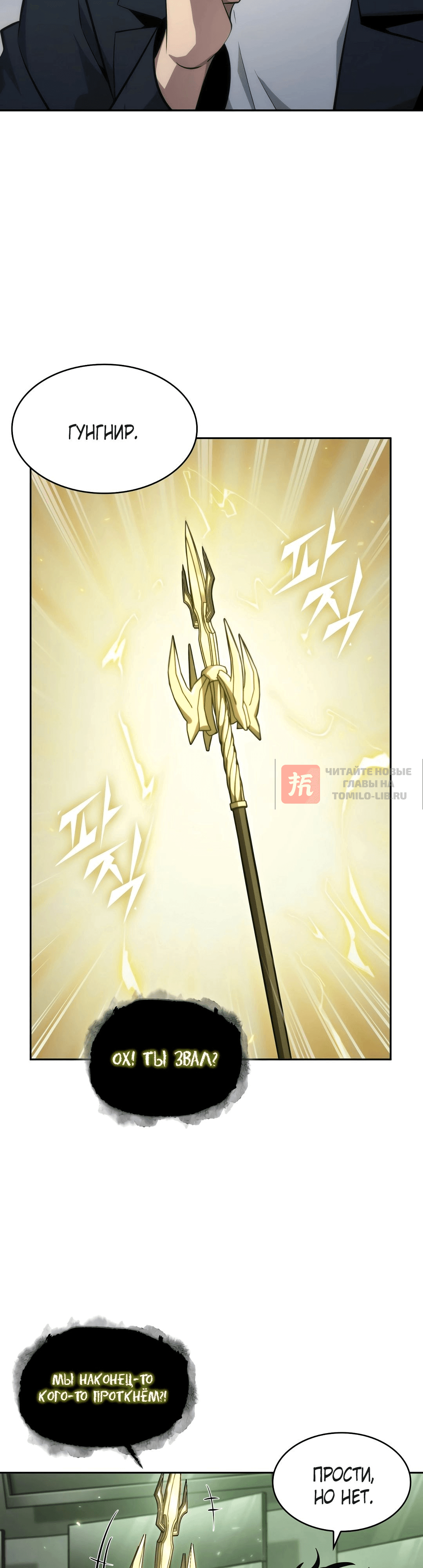 Глава 405, Страница 20