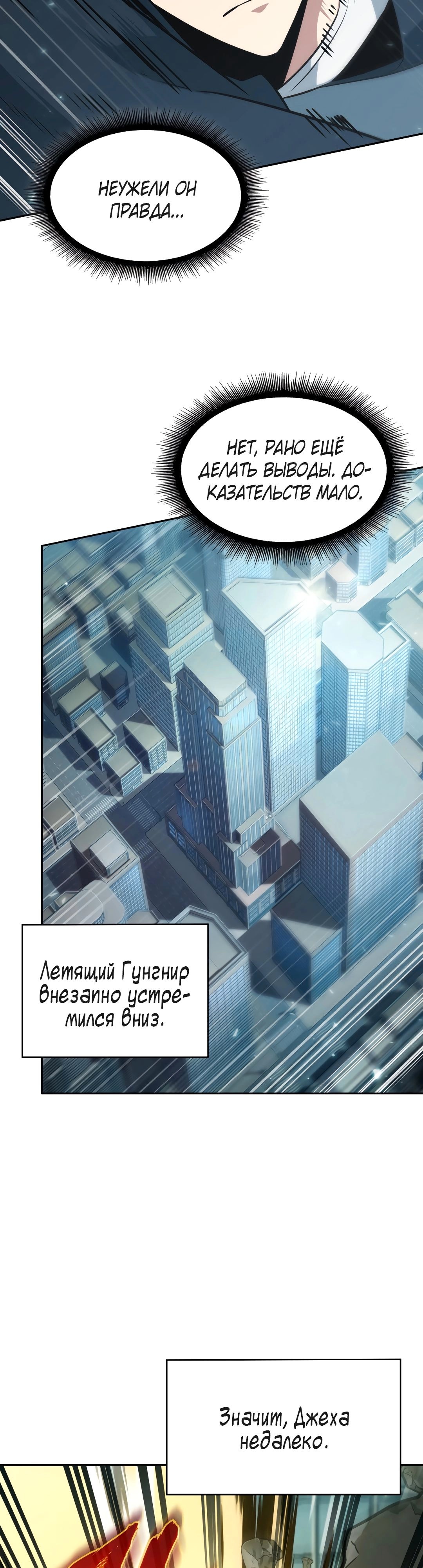 Глава 405, Страница 25