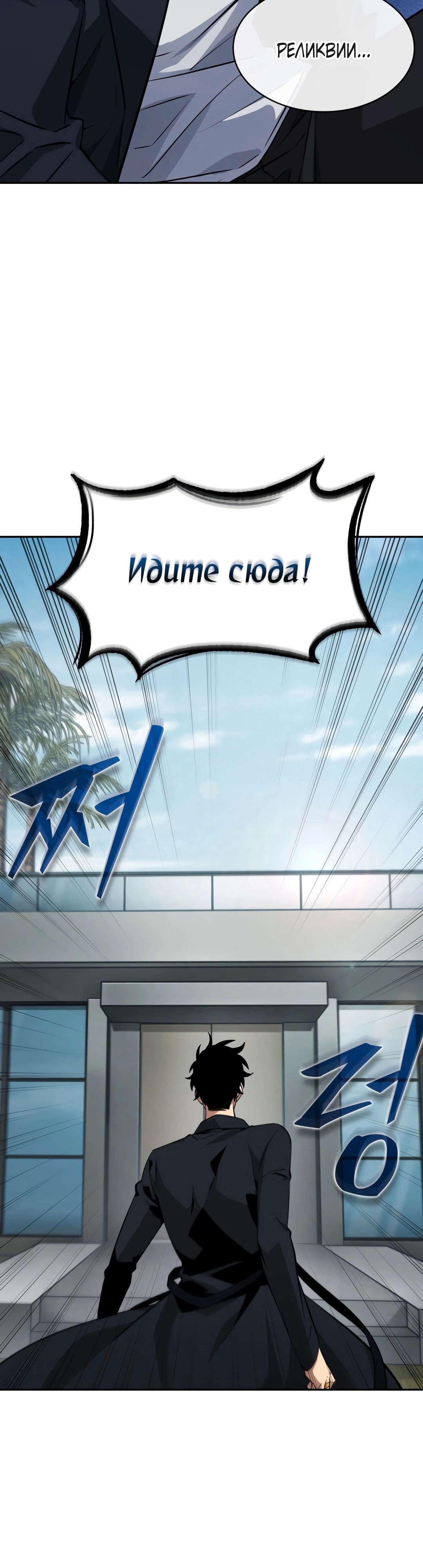 Глава 406, Страница 11