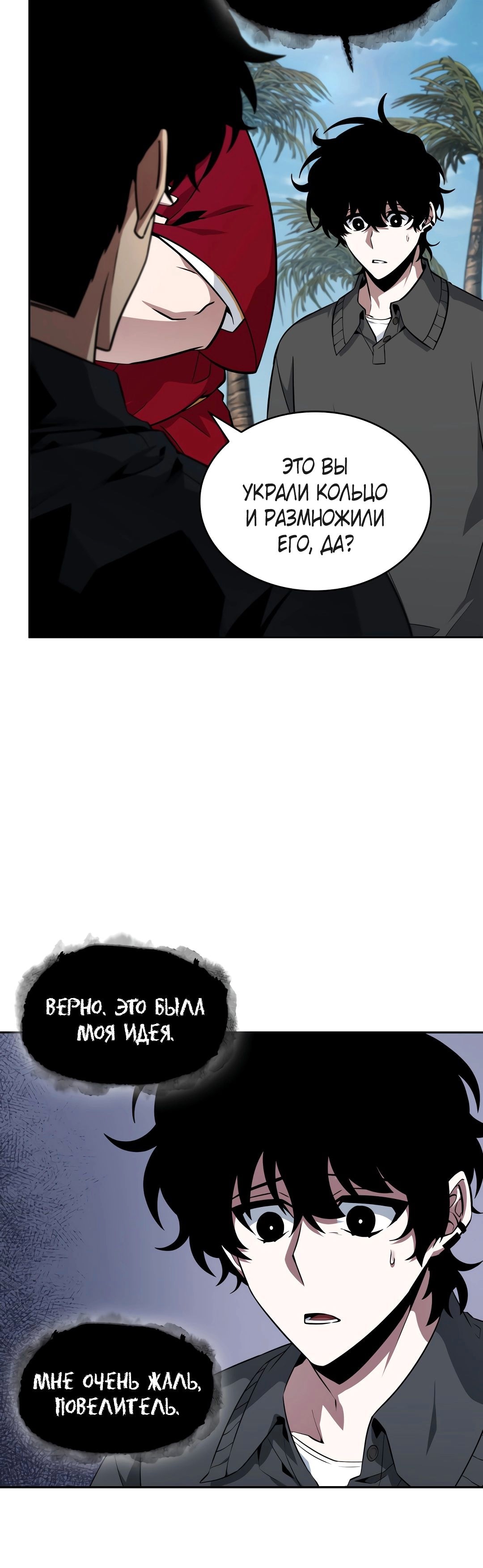 Глава 406, Страница 15