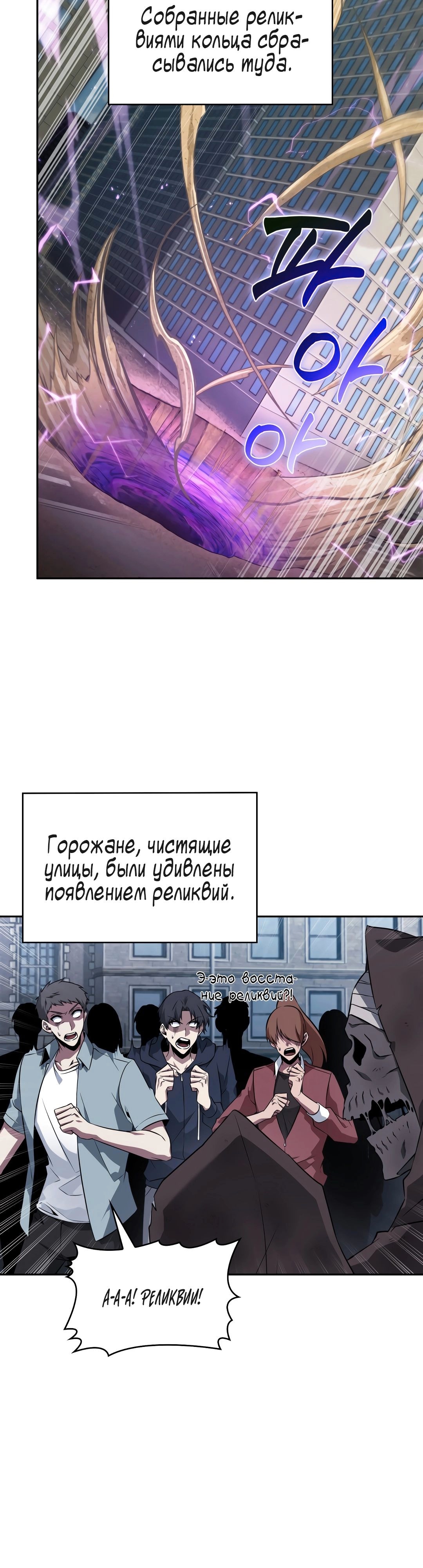 Глава 406, Страница 33