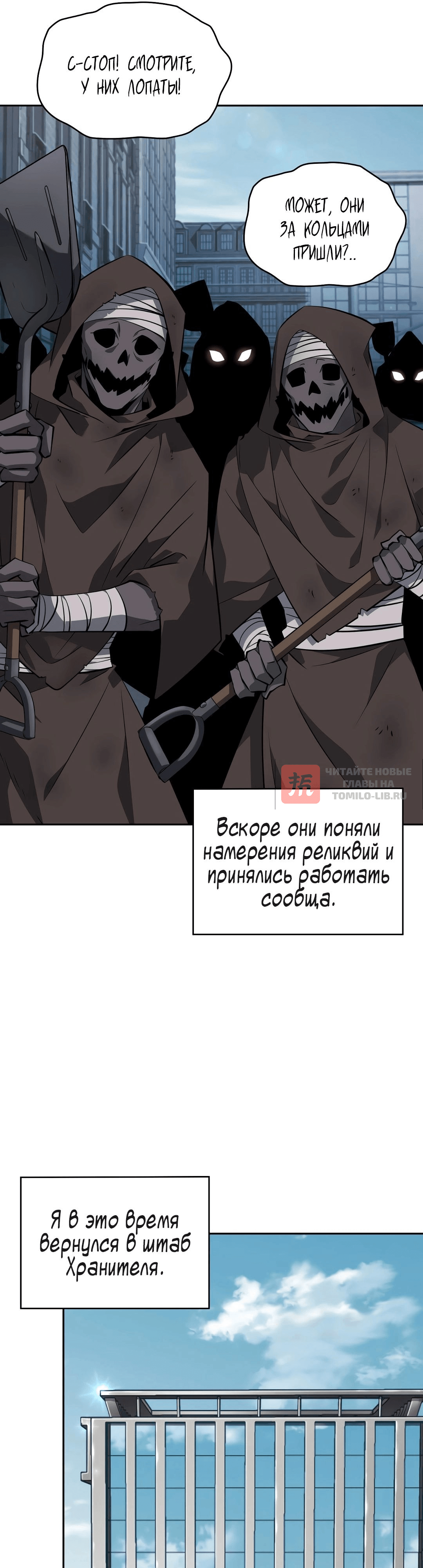 Глава 406, Страница 34