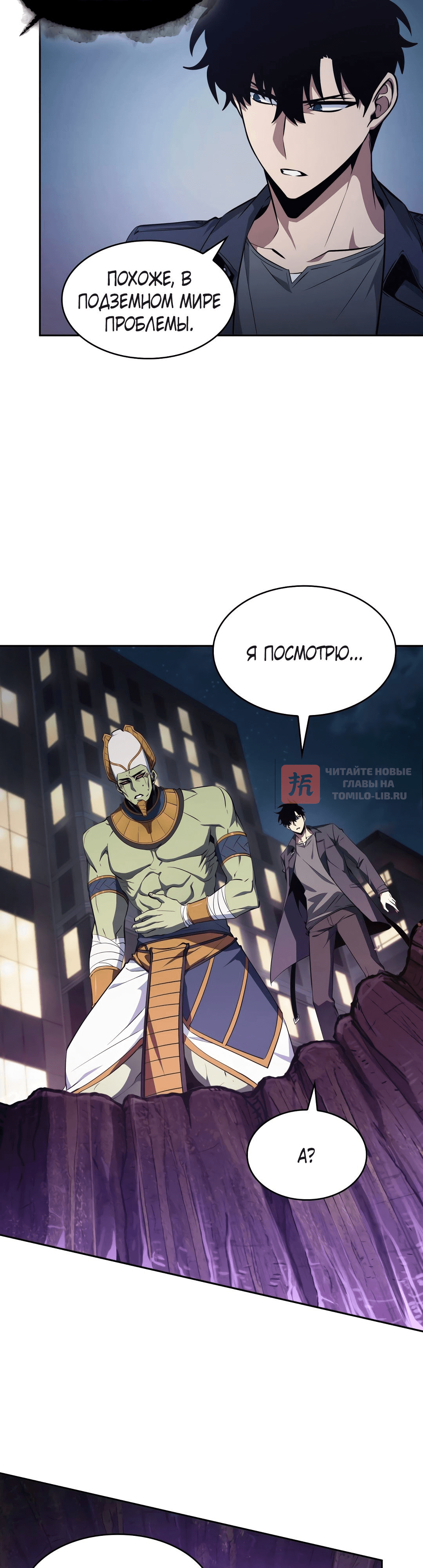 Глава 407, Страница 10