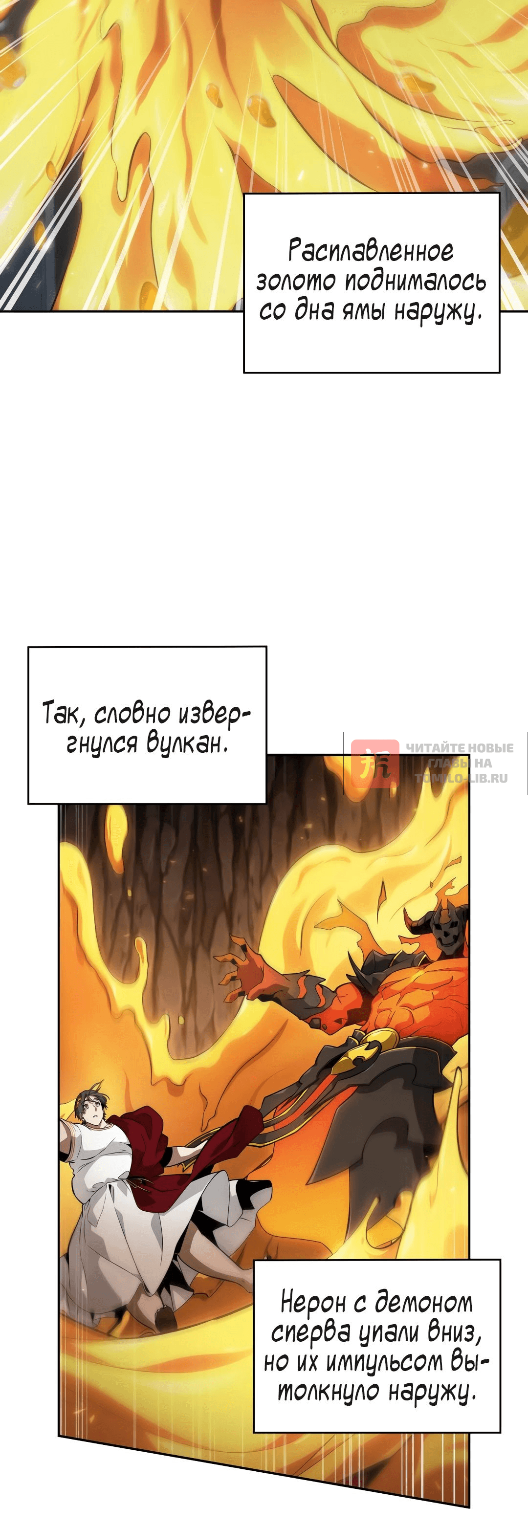 Глава 407, Страница 26