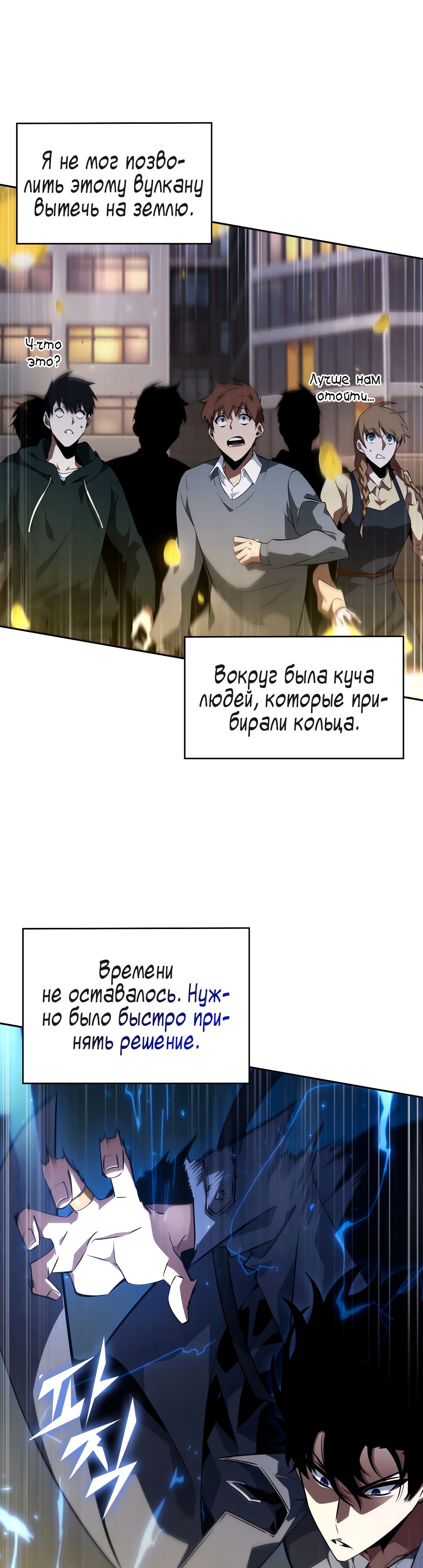 Глава 407, Страница 27